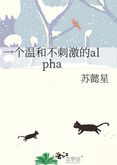 温和又不刺激
