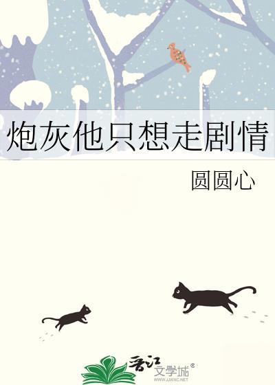 炮灰她只想修仙