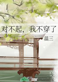 对不起我不见亻
