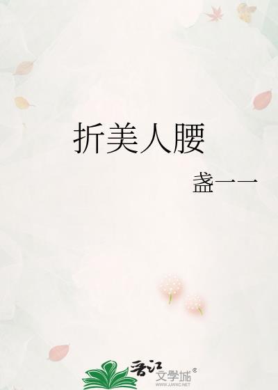 美人折腰宝书网