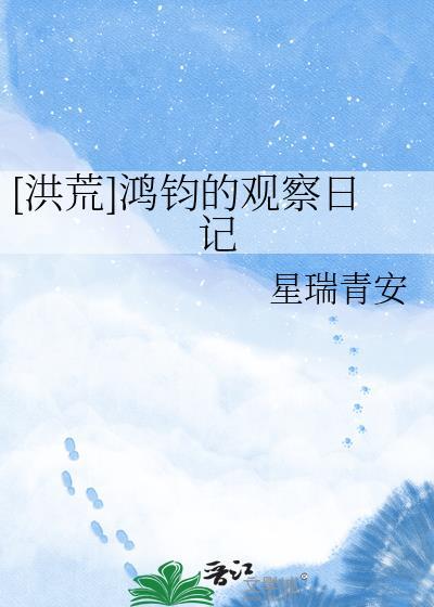 洪荒鸿钧