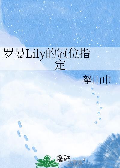 罗曼fgo
