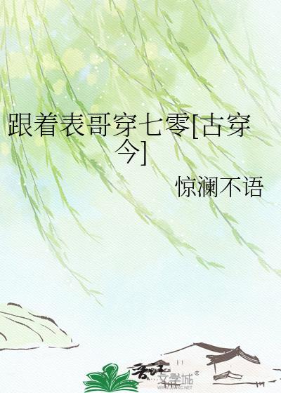 跟着表哥穿七零宋粲