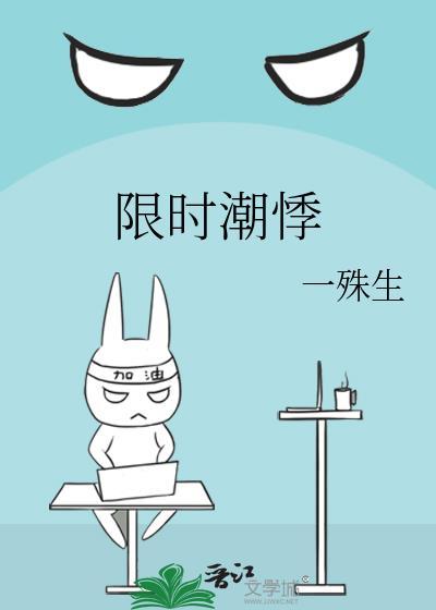 限时达是什么