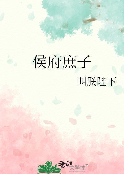 侯府庶子徐放