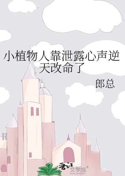 植物人的图片