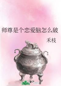 师尊是啥意思