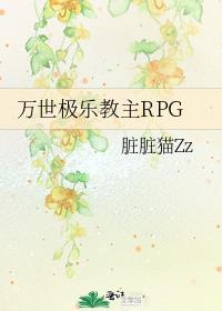 别太快冰释前嫌讲的什么