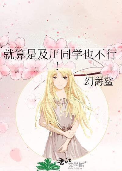 及川彻在哪个学校
