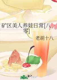 八零二婚夫妻在线阅读