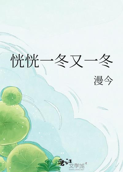 恍恍惚惚又是一年