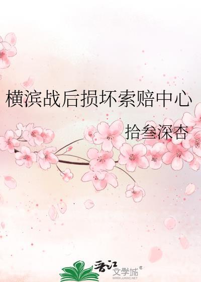 横滨今日战况查询