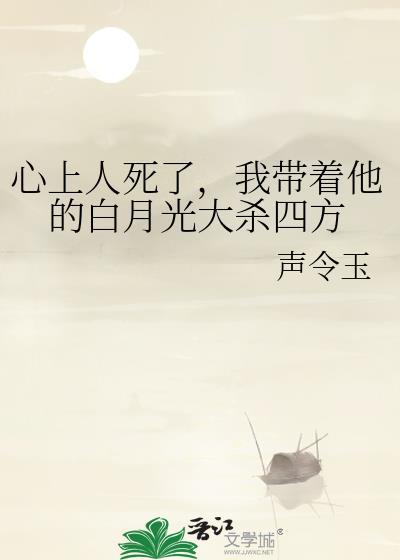 心上人的白月光竟是她自己