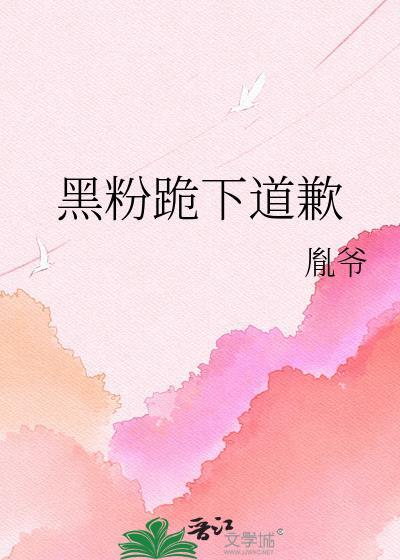 黑粉骂人犯法吗