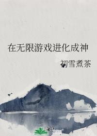 和影后互换身体后她和我在一起了瓜子猫