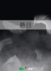 悬日晋江
