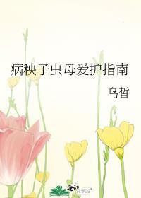 病秧子的意思