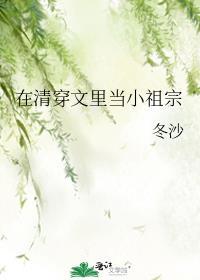 在清穿文里养老131