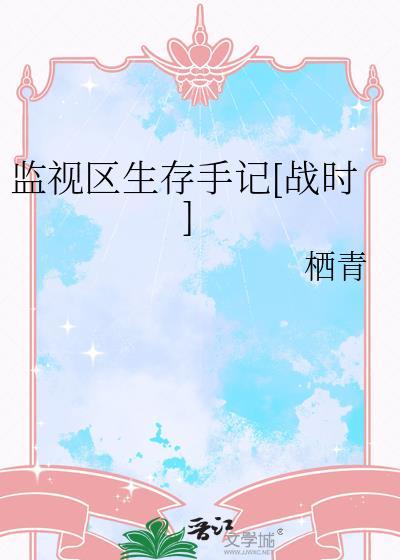 监视者v0.2