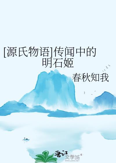 [源氏物语