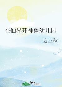 偏执将军的小竹马by