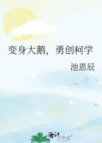 网球打的好的人