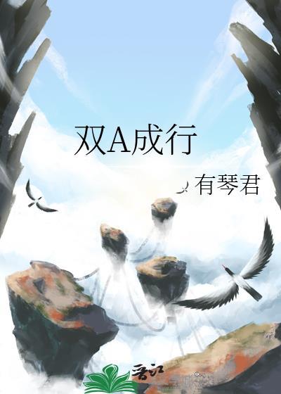 狼双成行