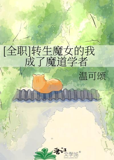 病娇美人师尊今天洗白了吗