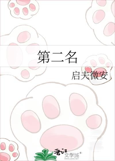 第二名的逆袭台剧