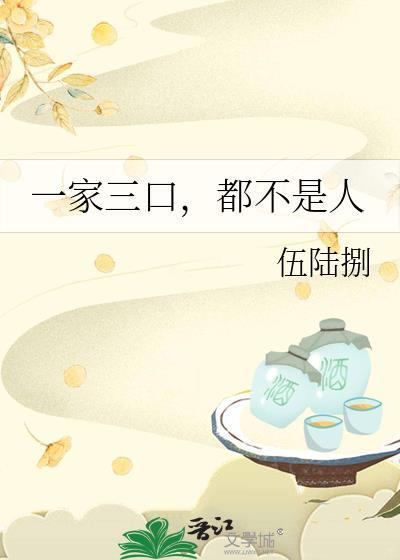 都不是人免费阅读