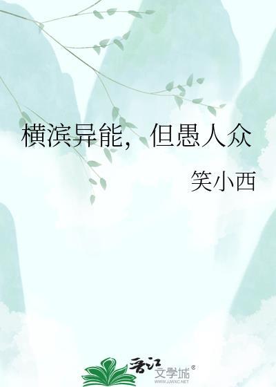 横滨是什么动漫