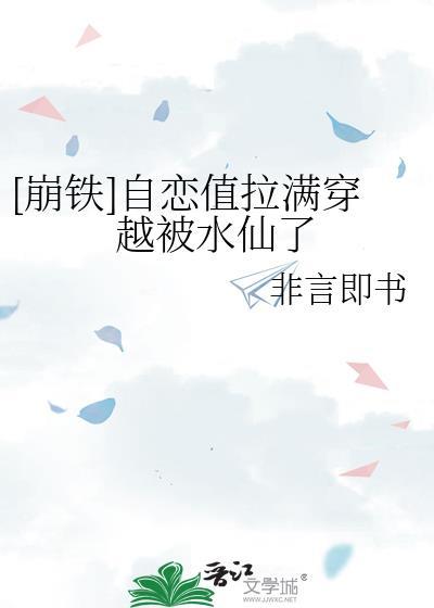 穿越崩铁成为自设五星的双男cP砂金