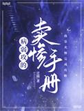 攻病弱的长佩