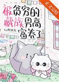 西藏的穷人