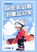 团宠小幼崽今安