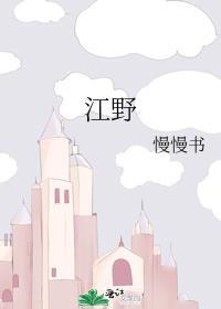 重生后我成了渣攻他叔的天命omega晋江