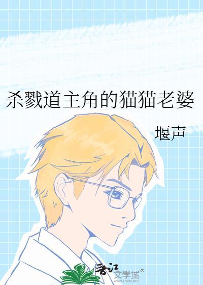 杀戮道是什么设定