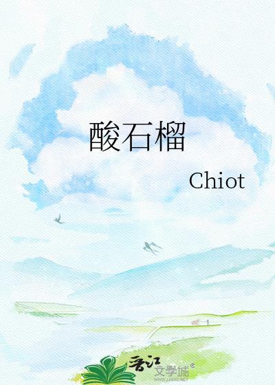 酸石榴泡酒的比例