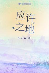 应许之地by莲鹤