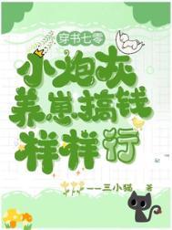 穿书七零养娃的日子