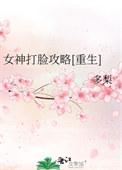 女神打pk免费观看
