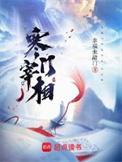 l寒门宰相