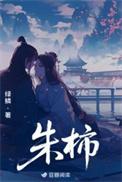 朱柿by绿鳞