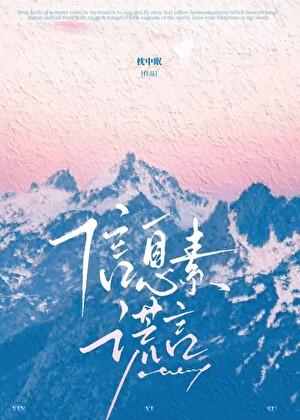 HP赫敏的魔法世界