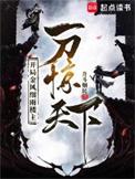 开局金风细雨楼主