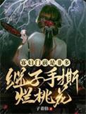 寡妇门前是非多下一句是什么