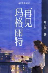 玛格丽特歌唱家