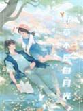 野荷刺原著叫什么名字