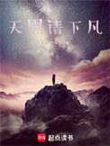 天黑请闭眼