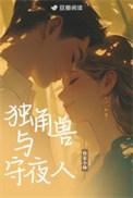 独角兽love